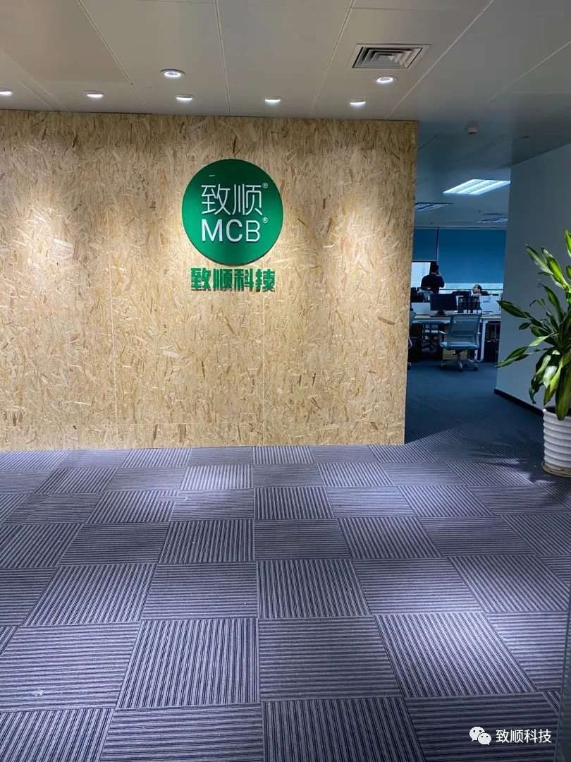 【新聞&middot;第38期】新總部，新征程，熱烈祝賀致順科技喬遷