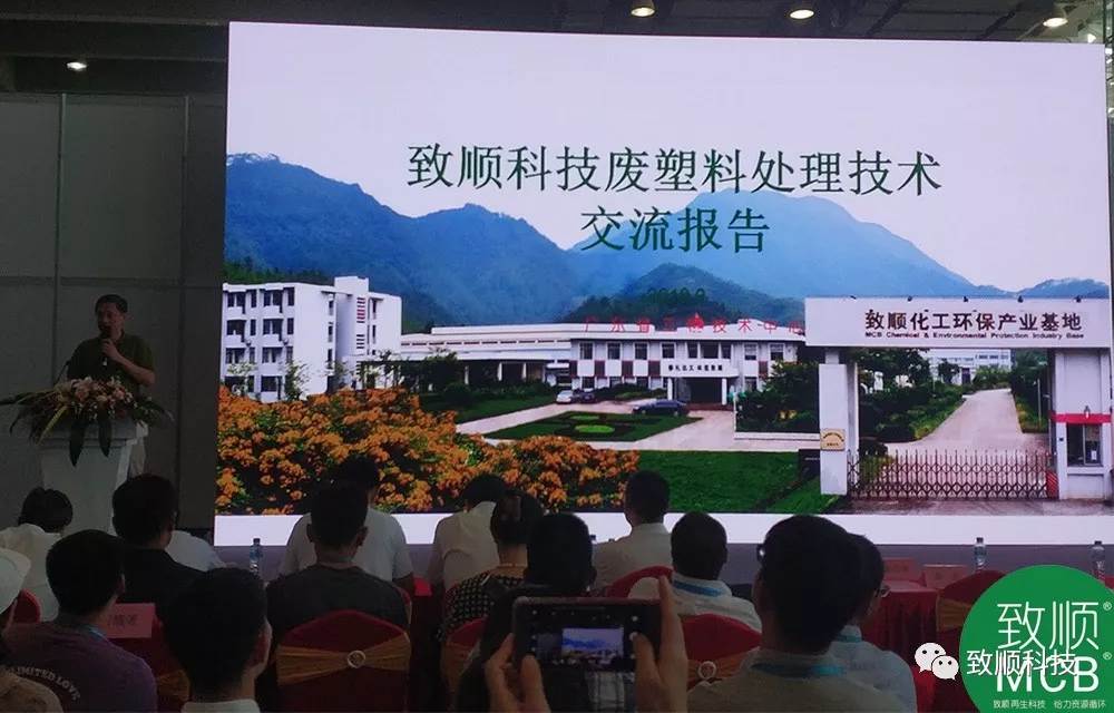 【新聞&middot;第36期】致順科技在廣州環博會作交流報告