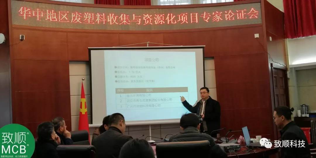 【新聞&middot;第32期】《華中地區廢塑料收集與資源化項目可行性研究報告》通過專家評審