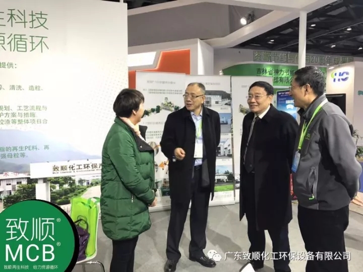 【新聞&middot;第19期】不忘初心，踏浪前行&mdash;&mdash;致順科技參加國際循環經濟展覽會